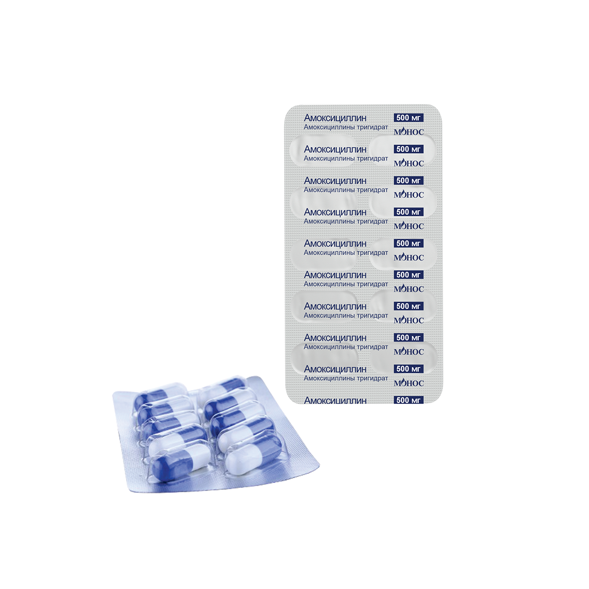 Амоксициллин 500мг №10 /Монос/**