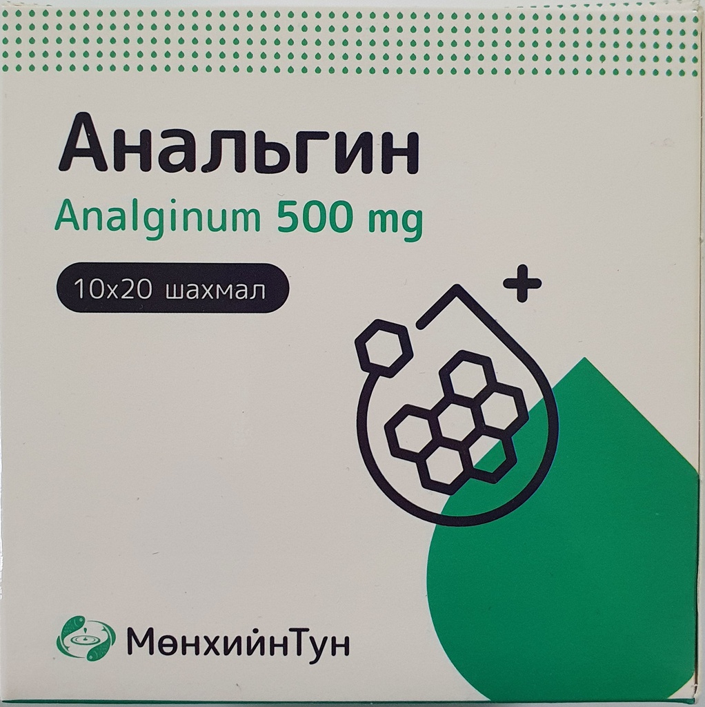 Анальгин 500мг №10/мөнхийн тун/