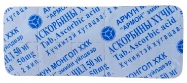Аскорбины хүчил №10/армон/