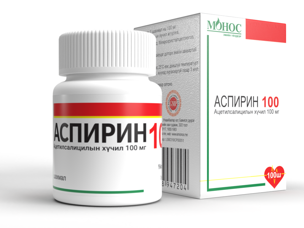Аспирин 100 №100/монос/ бүрхүүлтэй шахмал/**