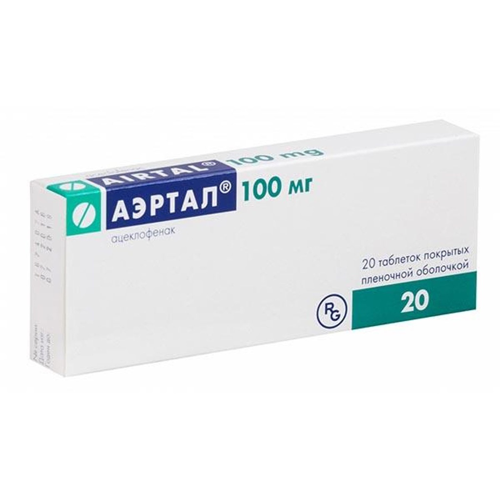 Аэртал 100мг 3гр №20#