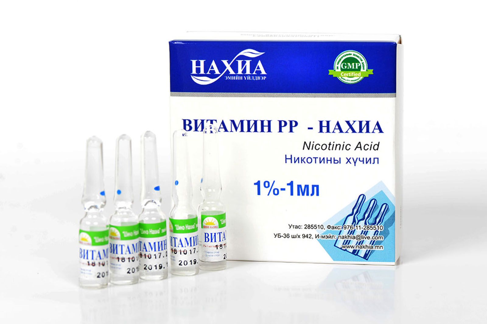 Витамин РР  №10 /нахиа/