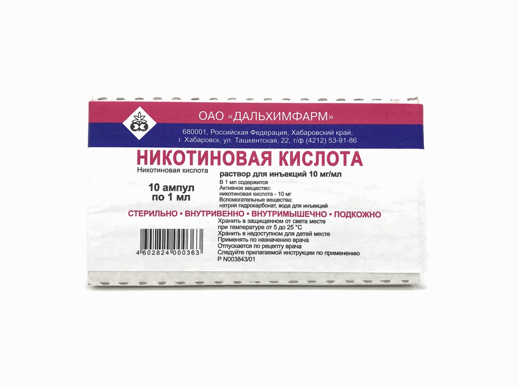 Витамин РР 10мг 1мл №10 /орос/