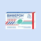 Виферон 3.000.000 ме №10