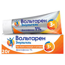 Вольтарен Эмулгель 1% 20гр#