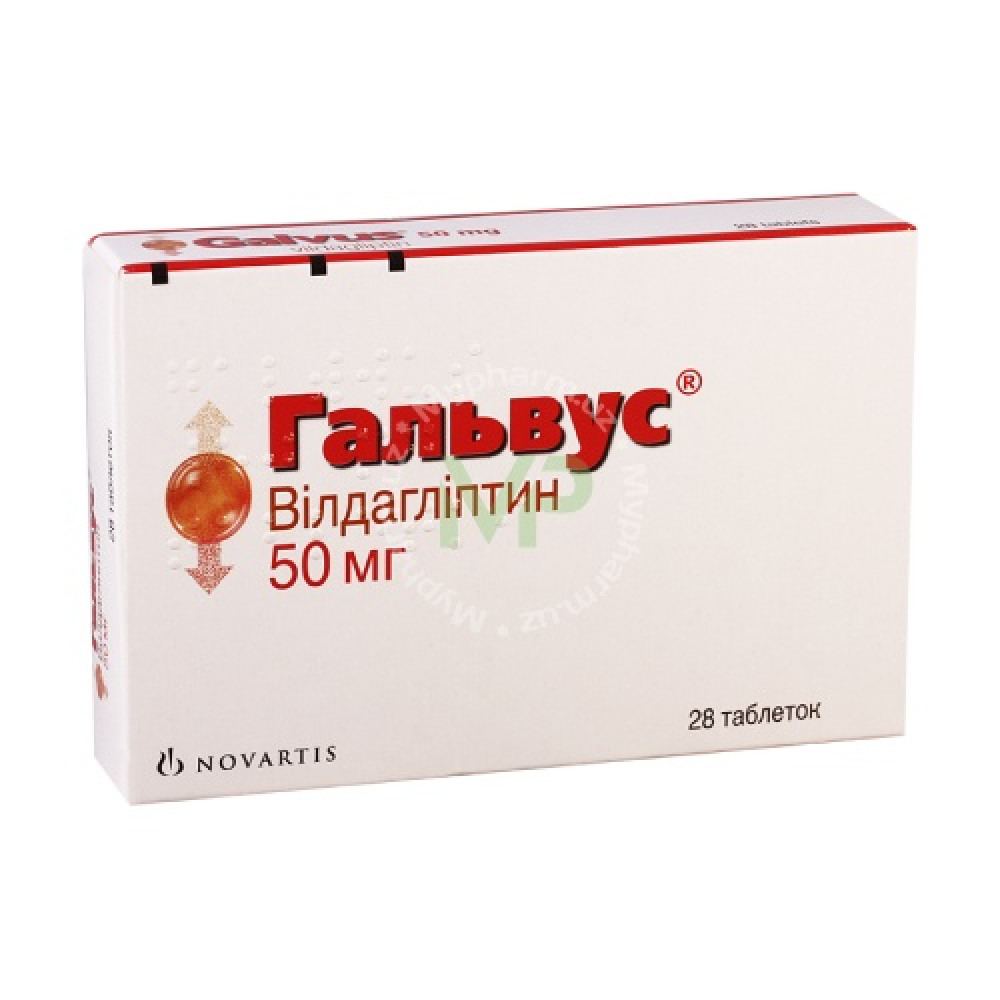 Гальвус 50мг №28#
