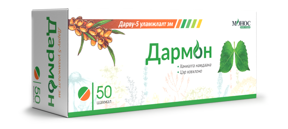 Дармон №50/монос/**