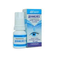 Дефислёз хиймэл нулимс 10мл