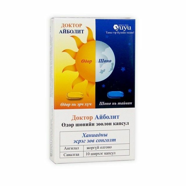 Доктор айболит №10