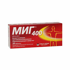 Ибупрофен миг400 №20 /Берлин/
