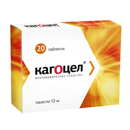 Кагоцел 12мг №20