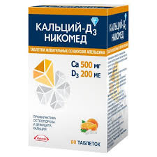 Кальци Д3 никомед оранж №60#