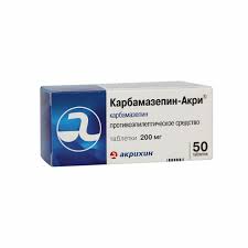Карбамазепин 200мг №50#