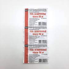 Карболин 250мг №10