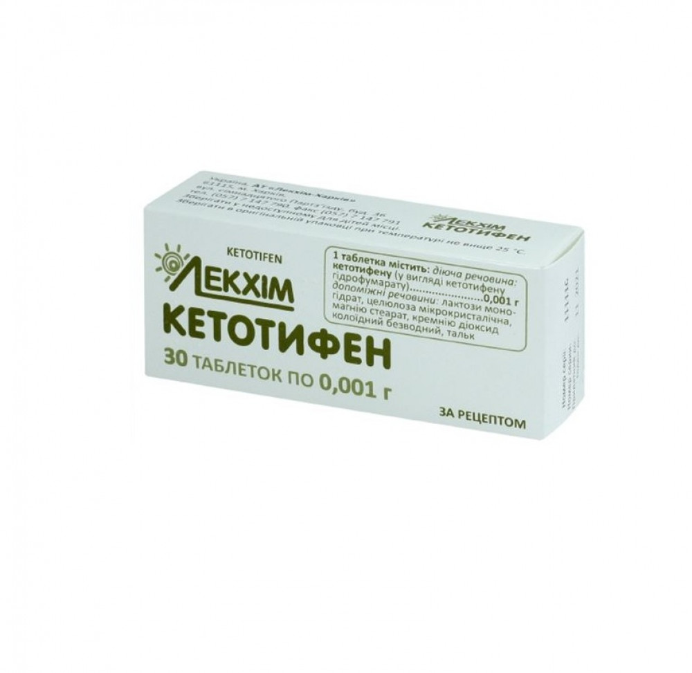 Кетотифен 0,001г№30/Лекхим/