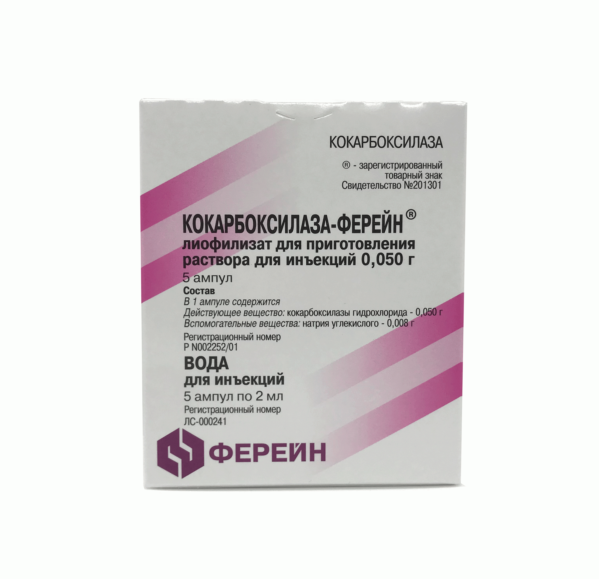 Кокорбоксилаза 2мг №5 / ферейн /