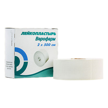 Лейкопластыр 2*500/верофарм/