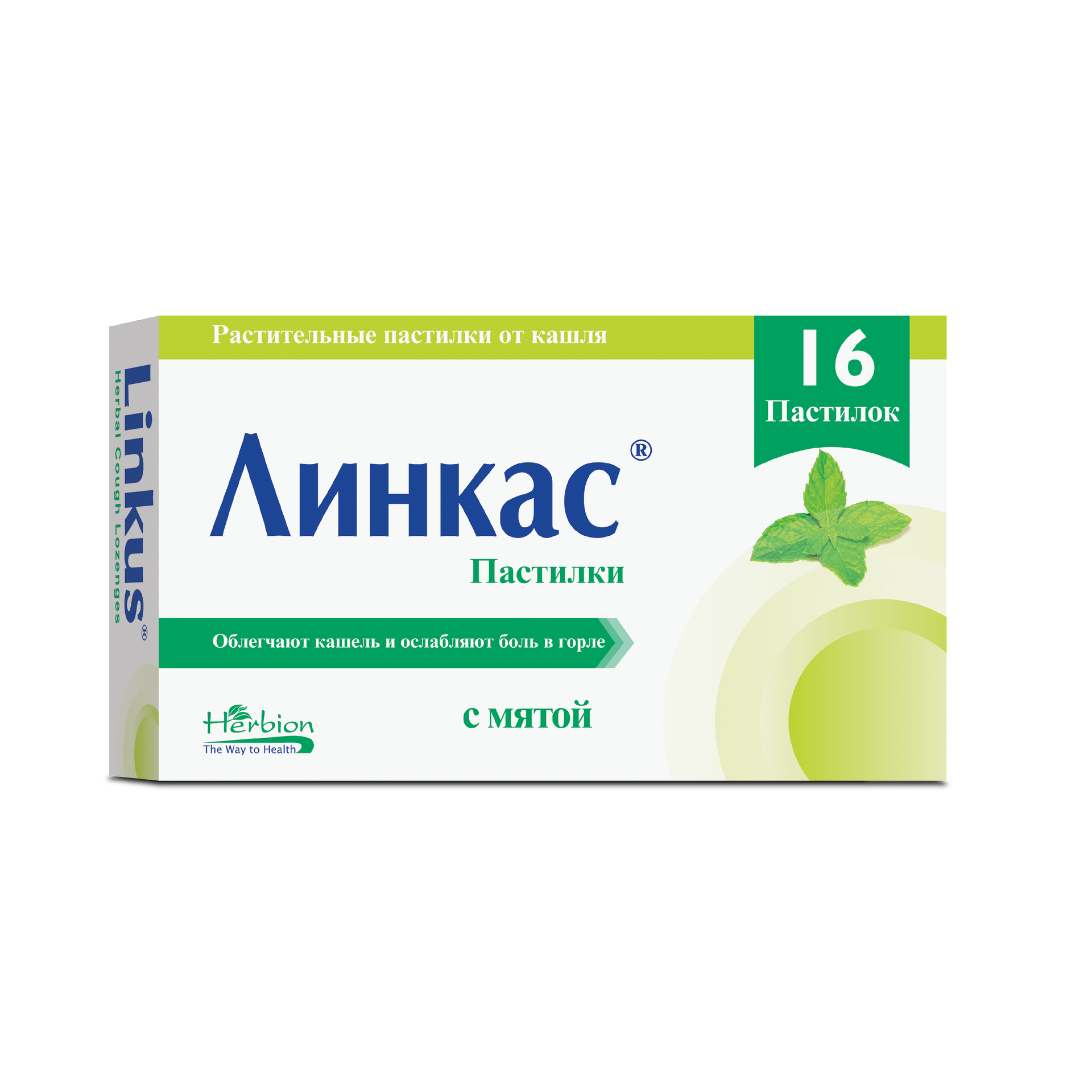 Линкас №16 гаатай