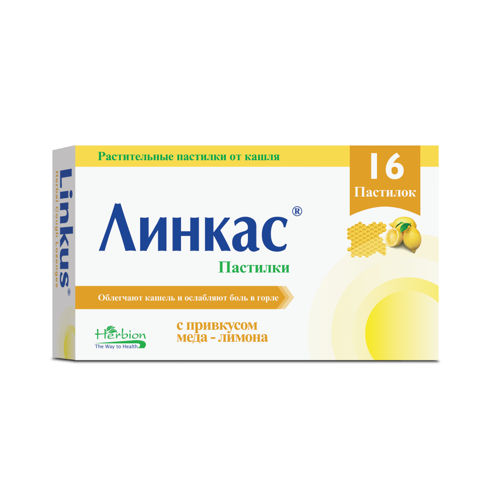 Линкас №16 зєгийн бал лимон