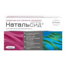Натальсид 250мг №10/лаа/