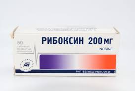 Рибоксин 200 №50 / Бельмед/