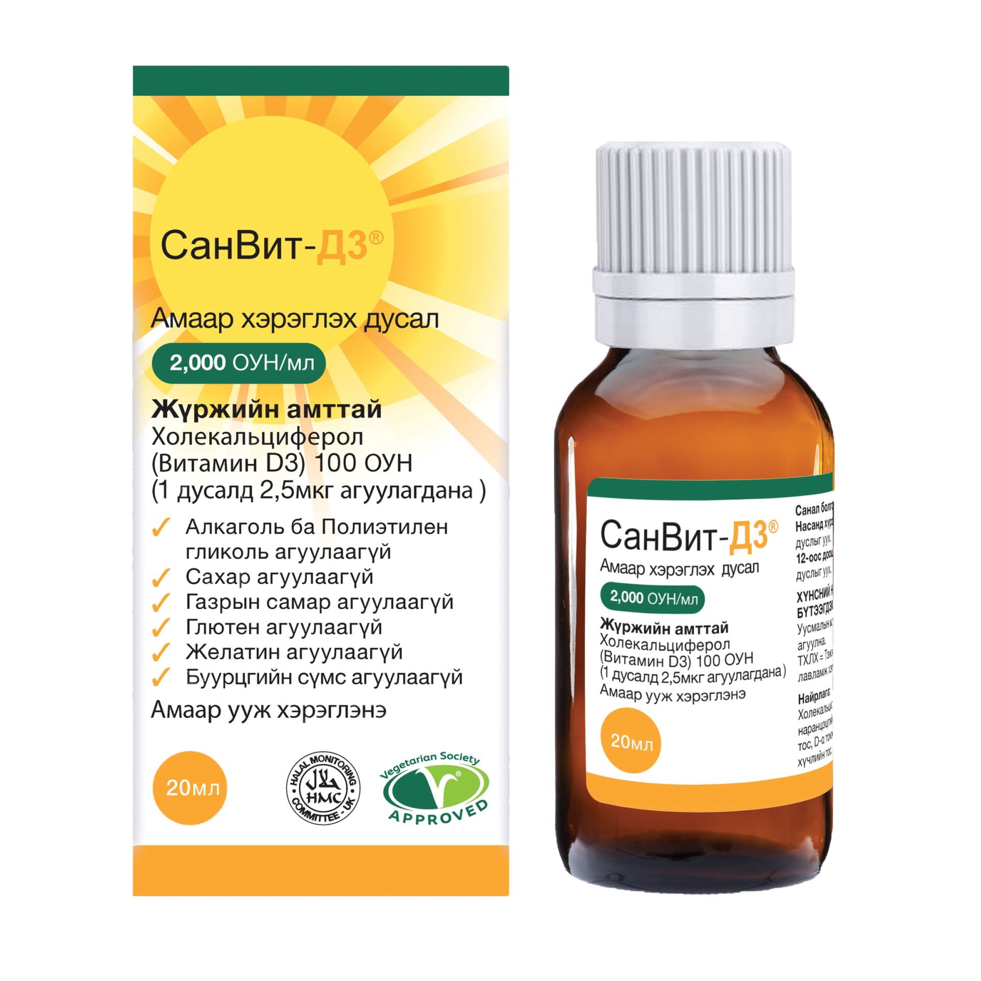 Санвит Д3 2000 ОУН 20мл дусал сироп#