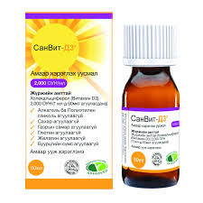 Санвит Д3 2000 ОУН 50мл сироп#