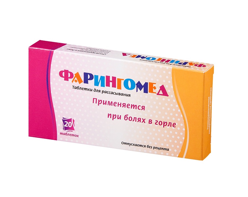 Фарингомед №20