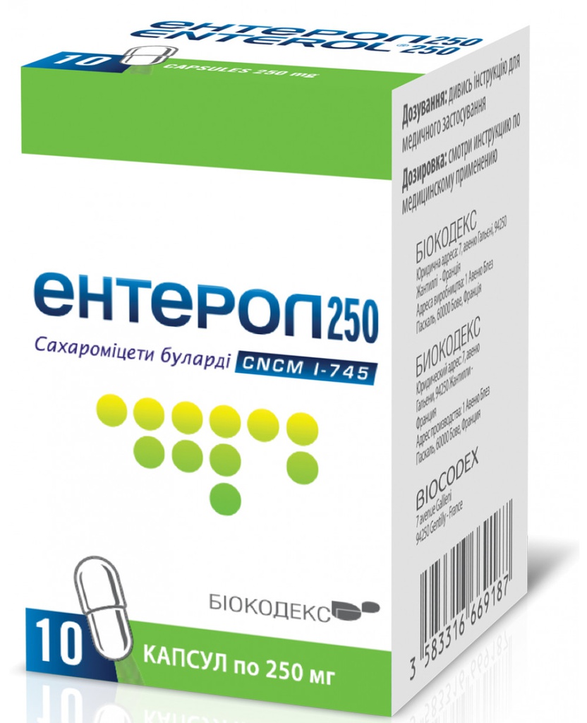Энтерол 250мг №10** #Э