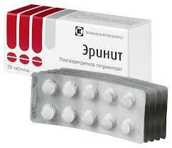 Эринит 10мг №50