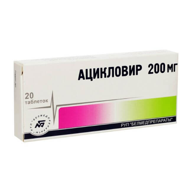 Ацикловир 200мг №20 / Белмед /