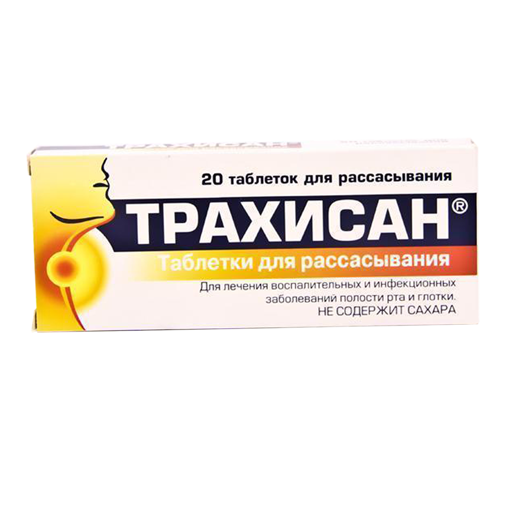 Трахисан лозингес №20#
