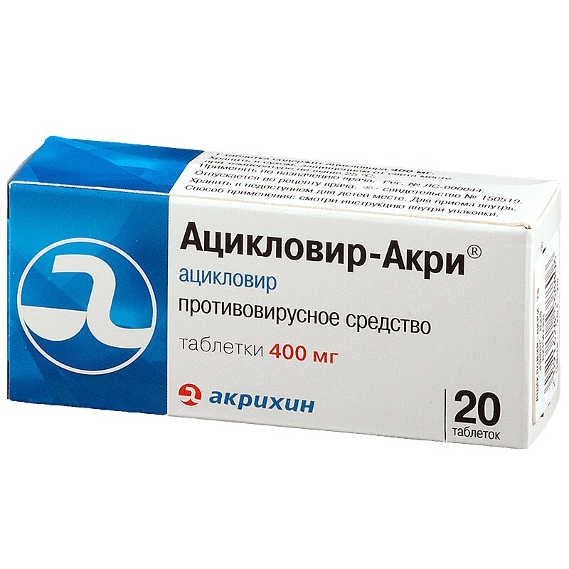 Ацикловир акри 400мг №20