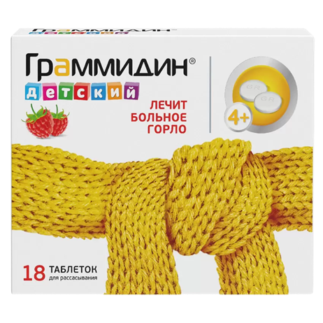 Граммидин хүүхэд №18#