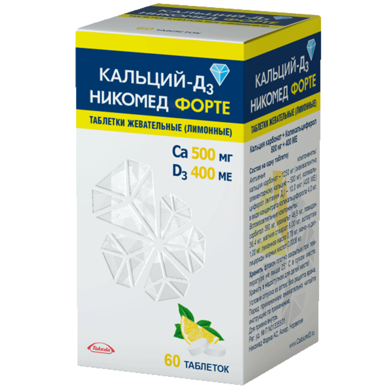Кальци Д3 никомед форте лимон №60