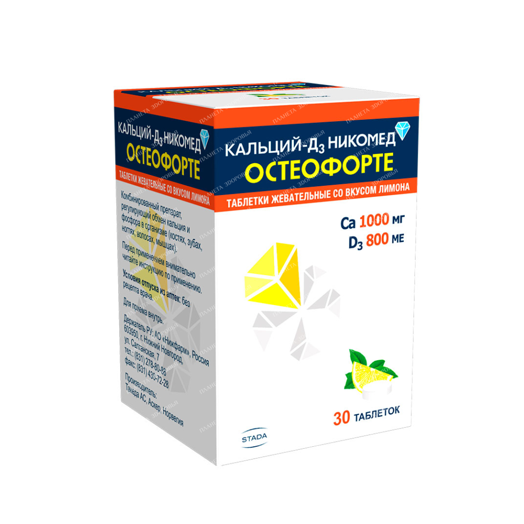 Кальци Д3 никомед форте лимон №30