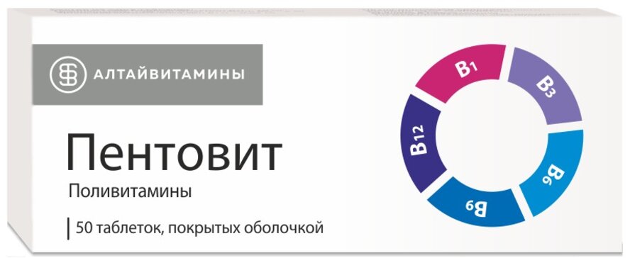 Пентовит №50 /Поливитамин/