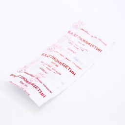 Бадглюмицетин 500мг №10#