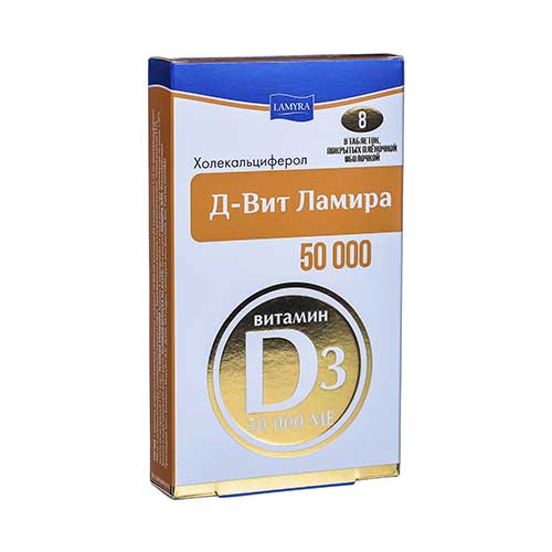 Витамин Д ламира 50000 ОУН №8#Э