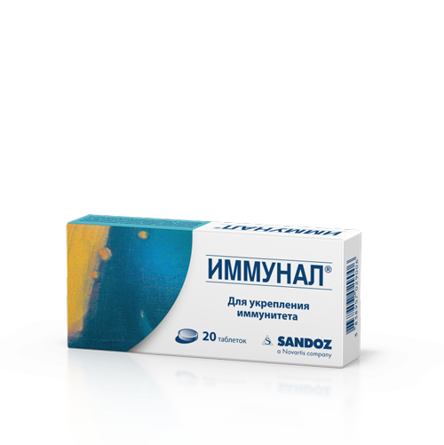 Иммунал 80мг №20#
