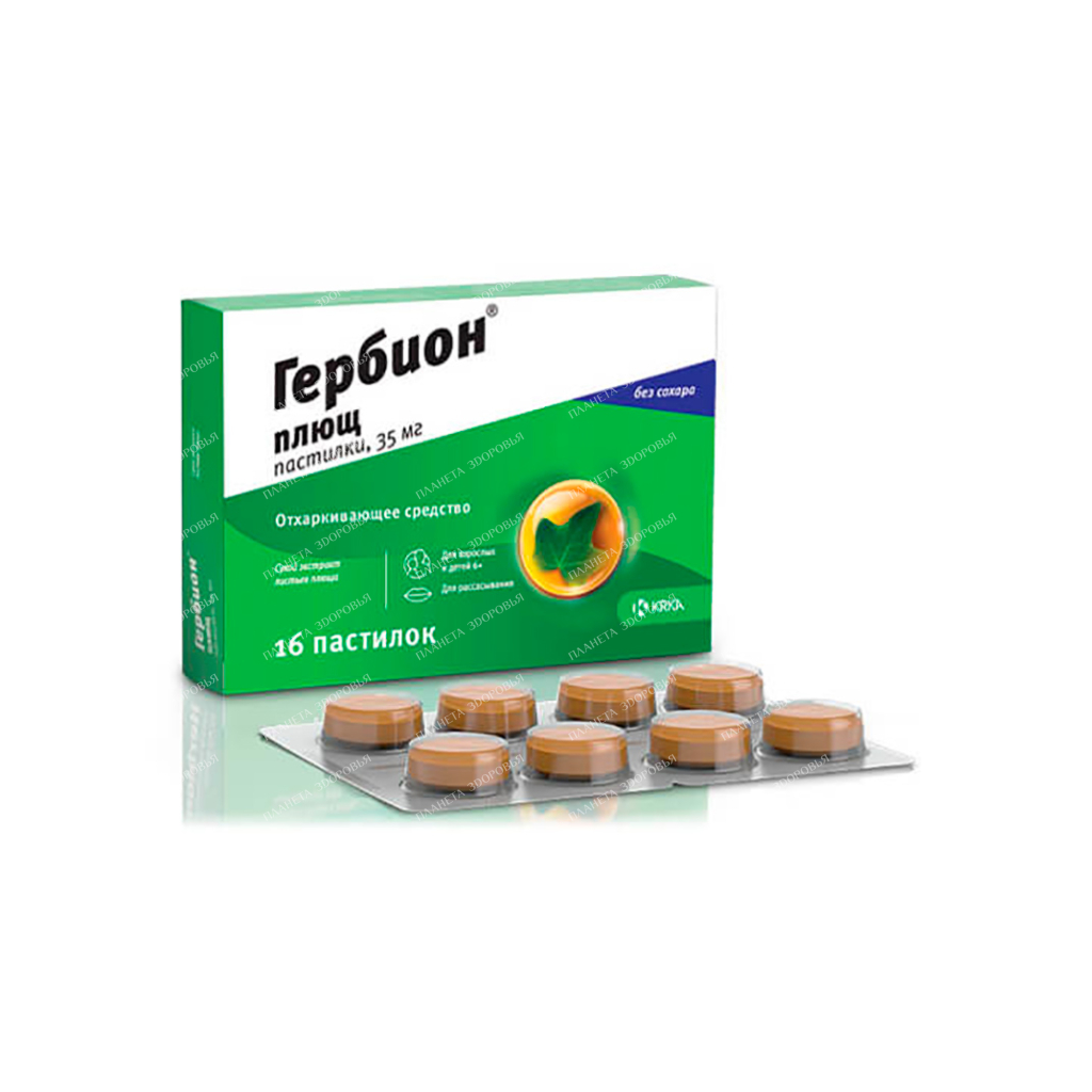 Гербион иви №16  KRKA**