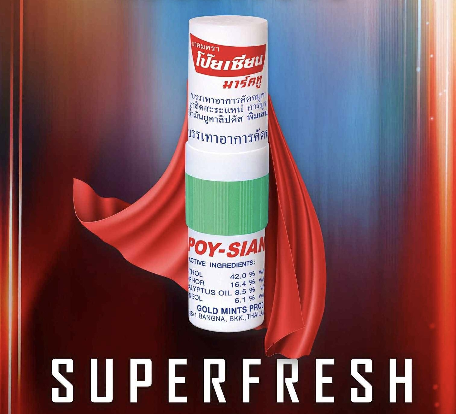 Гавар 2 талтай /POY-SIAN/ BRAND